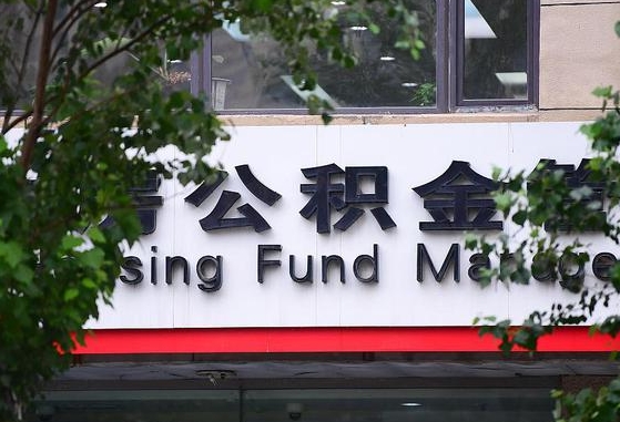 文山公积金怎么取封存（怎么取封存的公积金）
